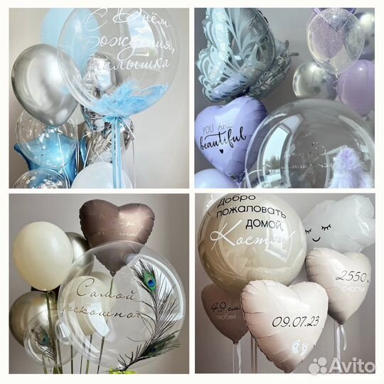 Гелиевые шары, воздушные шары