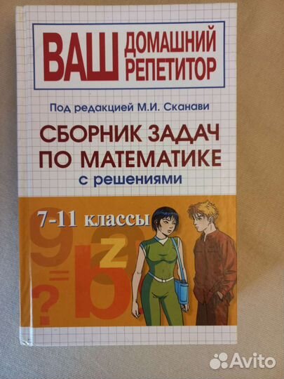 Учебные пособия для школьников