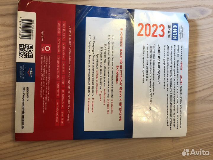 Учебник егэ