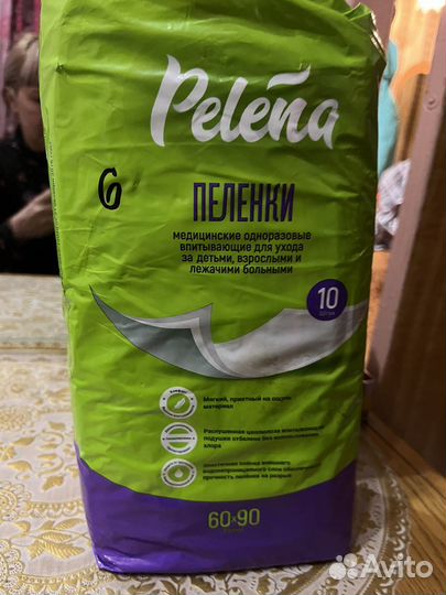 Памперсы,пеленки