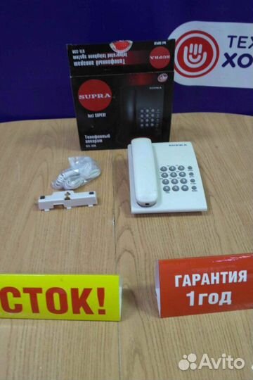 Телефон стационарный Supra