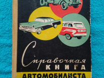 Издательство 1962 года