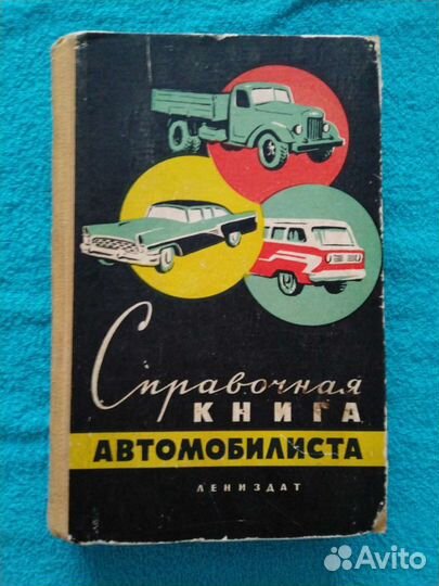 Издательство 1962 года