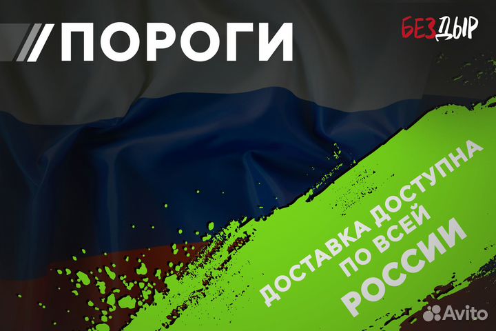 Кузовной порог Peugeot 308 правый