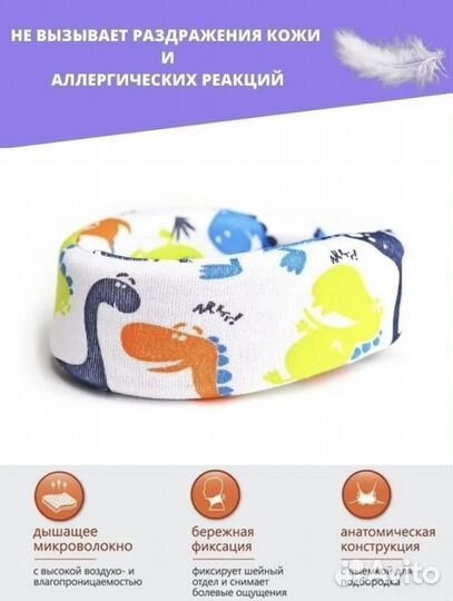 Шина шанца для новорожденных.Бандаж шейный