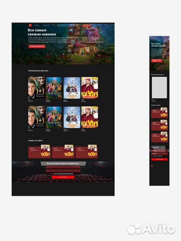 Дизайнер сайта