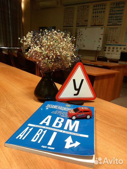 Автошкола в Воронеже