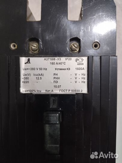 Пускатель магнитный 380в