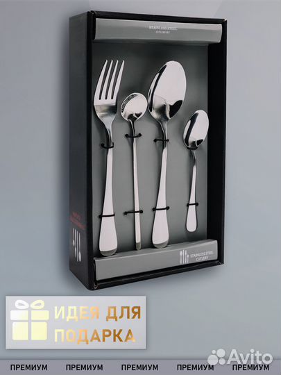 Набор столовых приборов из нержавейки