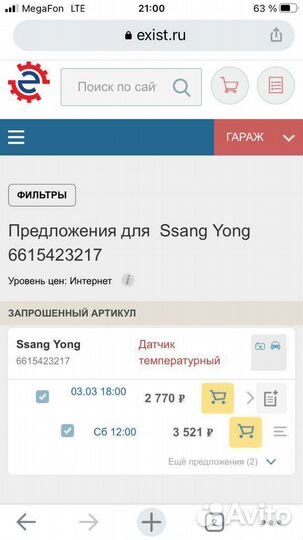 Датчик температуры охлаждающей жидкости Ssang Yong