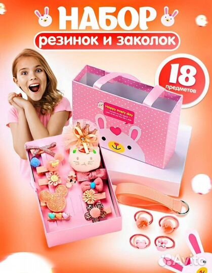 Детские наборы