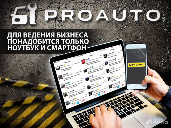 Франшиза Автомагазина