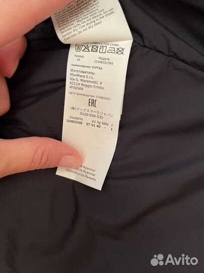 Куртка max mara
