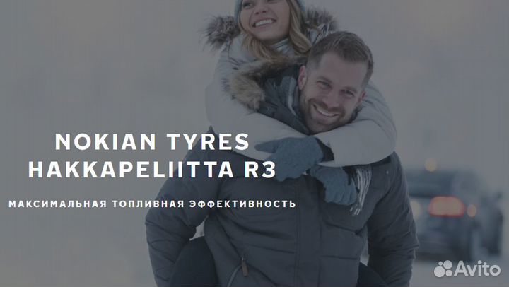 Nokian Tyres Hakkapeliitta R3 235/55 R17 103R