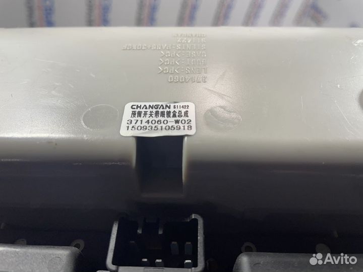 Плафон салонный Changan Cs35