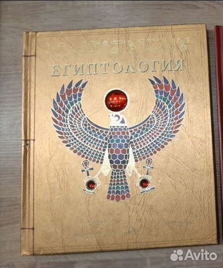 Египтология