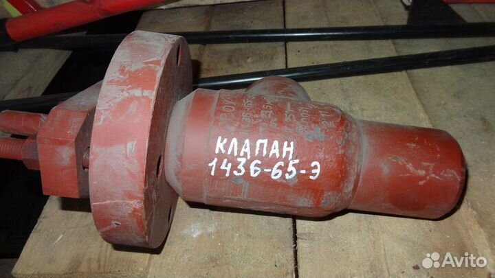 Клапан регулирующий 1436-65-Э Dn65 Pn235