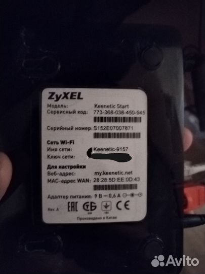 Wifi роутер zyxel keenetic и tp link c20