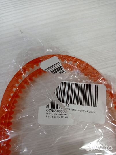 Ремень для оверлока