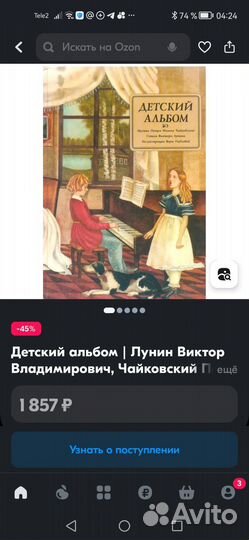 Редкое издание. Чайковский. Ноты для фортепиано