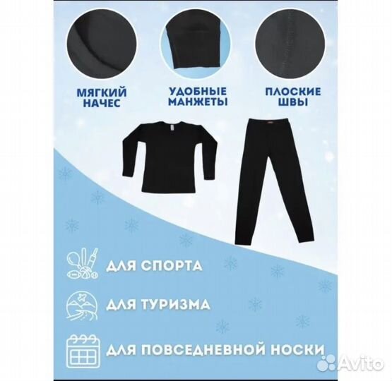 Термобелье детское новое термокомплект р.128-134