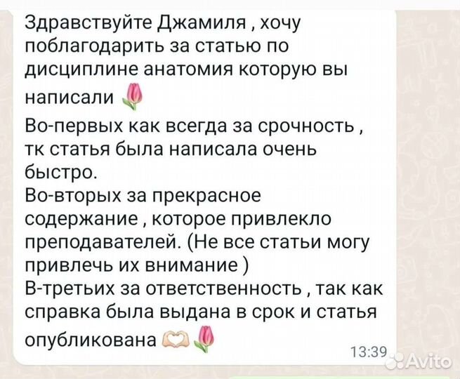 Научная статья вак