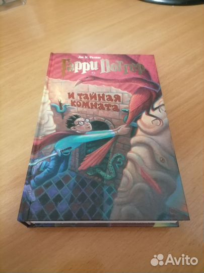 Книги Гарри Поттер росмэн