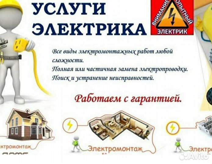 Мастер на час