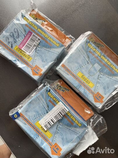 Краситель для ткани