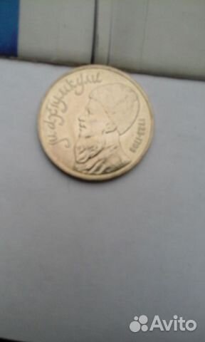 Юбилейка СССР