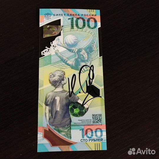 Купюра чм 2018