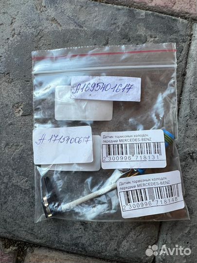 Датчик износа колодок тормозных Mercedes