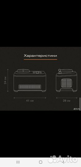 Мороженица Bork Е801