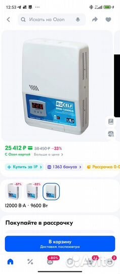 Стабилизатор напряжения 10 квт