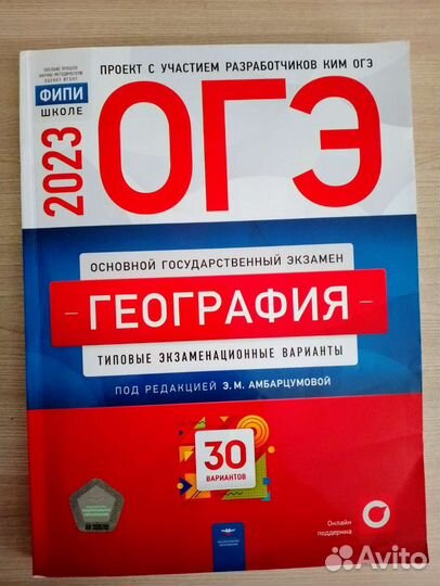 Учебники огэ