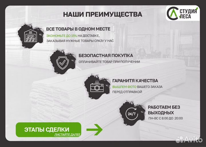 Имитация бруса