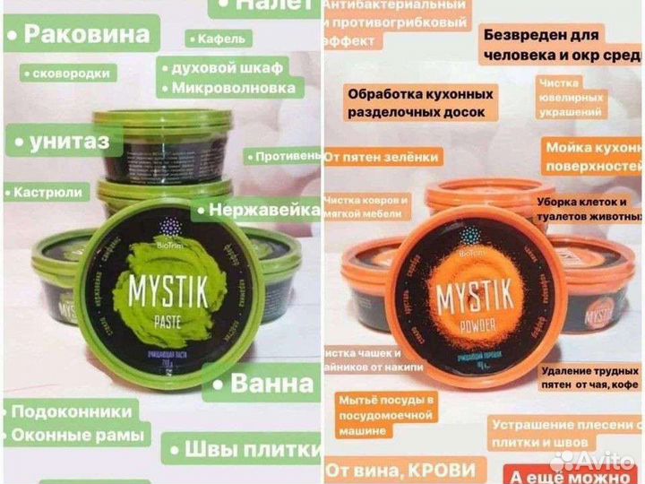 Паста Мистик от гринвей