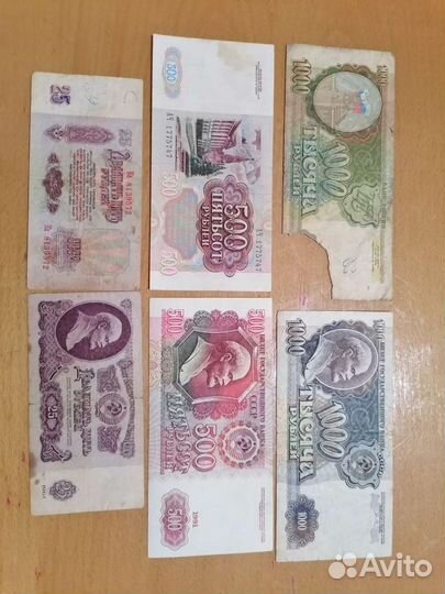 Бумажные купюры СССР
