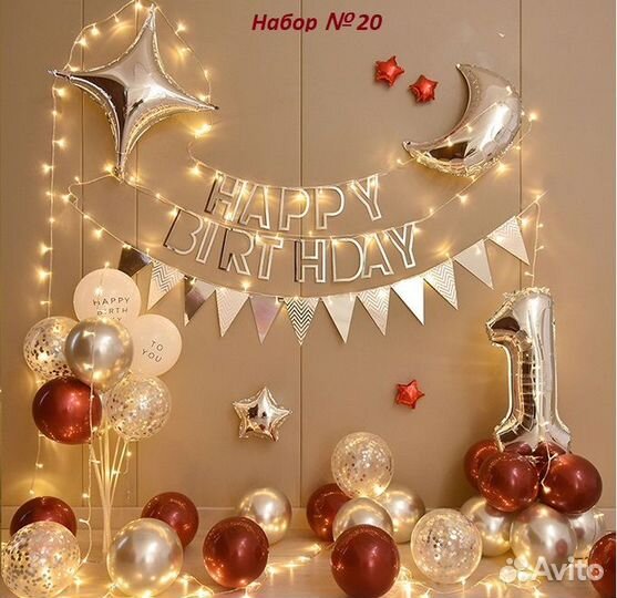 Набор воздушных шаров для фотозоны