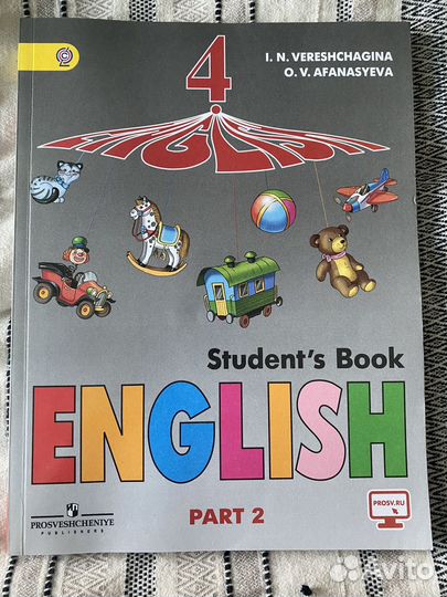 Учебник английского языка Верещагина