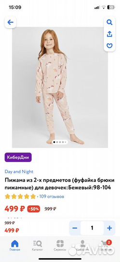 Пижама для девочки новая 98