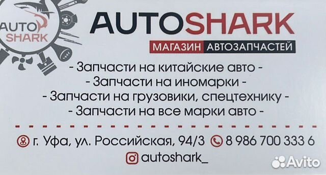 Полукольца коленвала Chery Tiggo