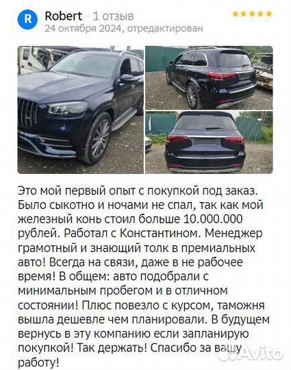 Привезу авто под заказ