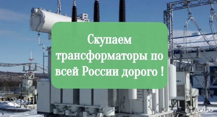 Трансформаторы от 25 кВт