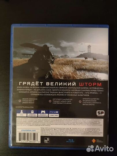 Призрак Цусимы / Ghost of Tsushima (PS4)