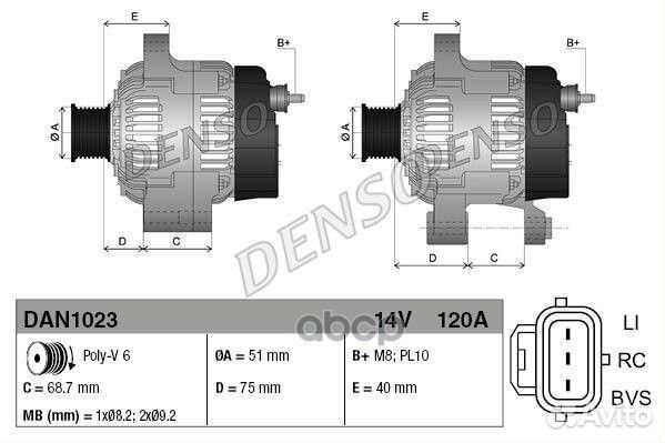 Генератор 120A Ford C-MAX/Focus II 1.8/2.0 04