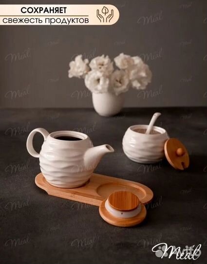 Набор чайник заварочный с сахарницей фарфоровый