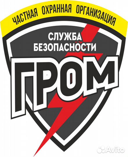 Охранник вахта