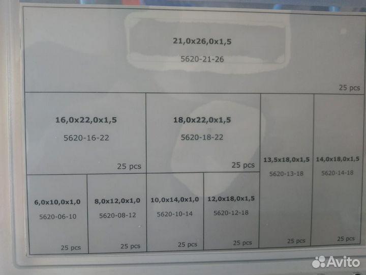 Набор медных колец