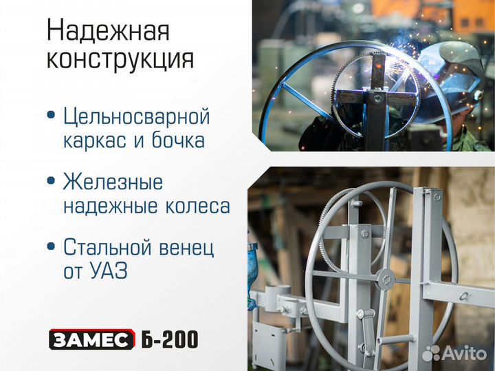 Бетономешалка на 280 л